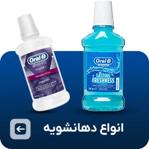 دهانوشیه اورال بی تهران
