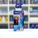 مسواک برقی بچگانه فروزن اورال بی