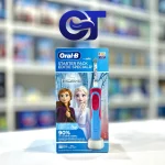مسواک برقی بچگانه اورال بی اصل فروزن دو یدک