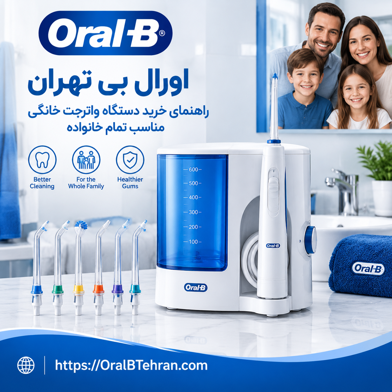 واترجت اورال بی دو یدک اصل 1 راهنمای خرید دستگاه واترجت خانگی مناسب تمام خانواده